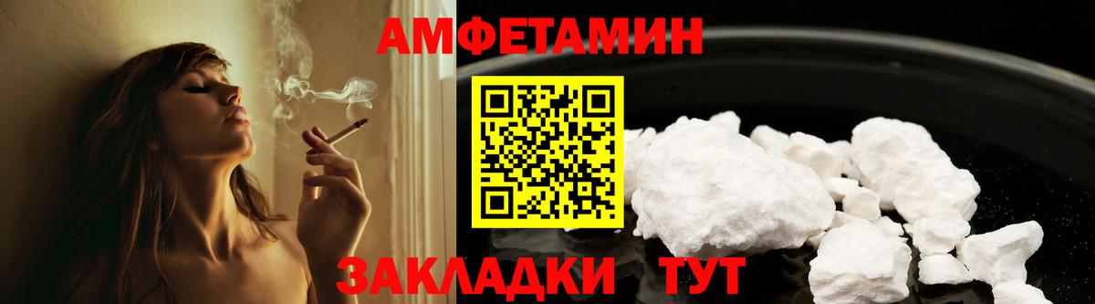 Амфетамин Premium Муром