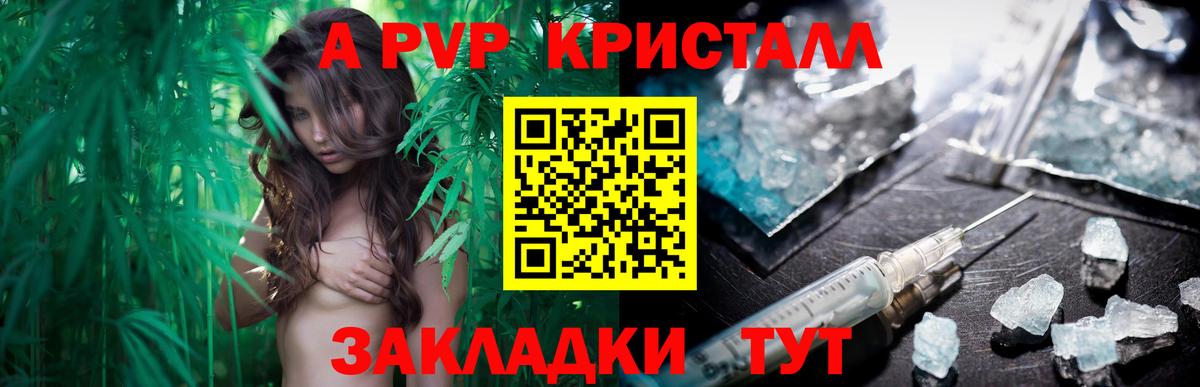 Муром  APVP VHQ  Alpha-PVP  A PVP кристаллы  Вход с VPN 