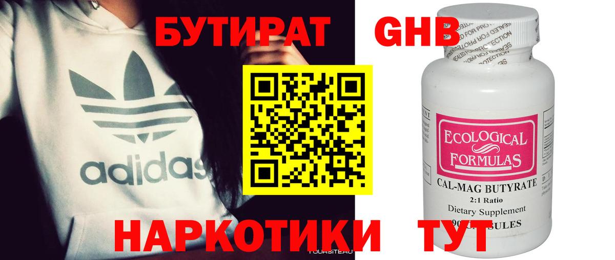 Кокаин  Экстази  Муром  NBOMe  МЕФ кристаллы  ГАШ  Меф  Метадон  Каннабис  Вход с VPN 