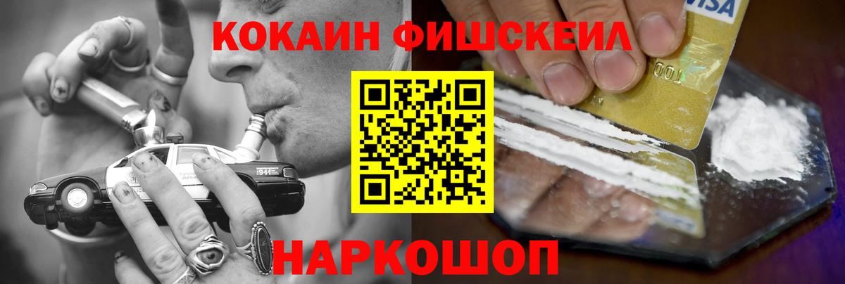 Cocaine Эквадор  Вход с VPN  Cocaine FishScale  Муром 