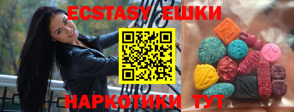 ЭКСТАЗИ ешки Муром