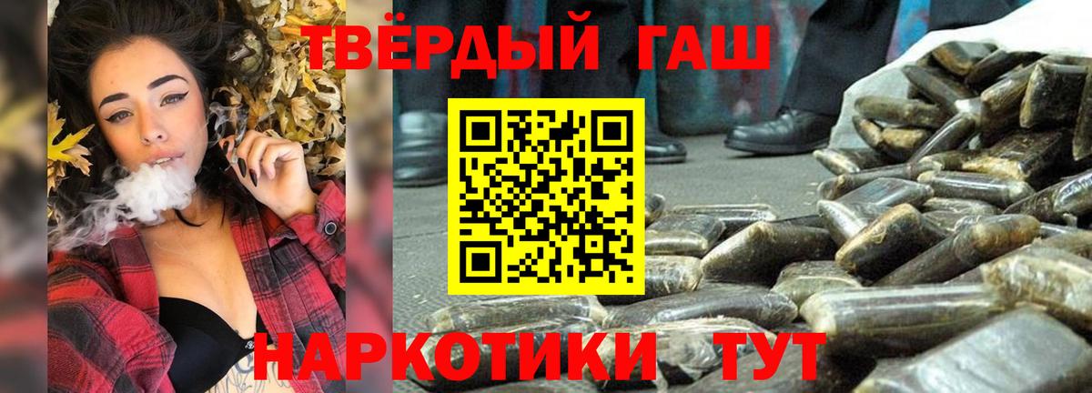 Гашиш hashish Муром
