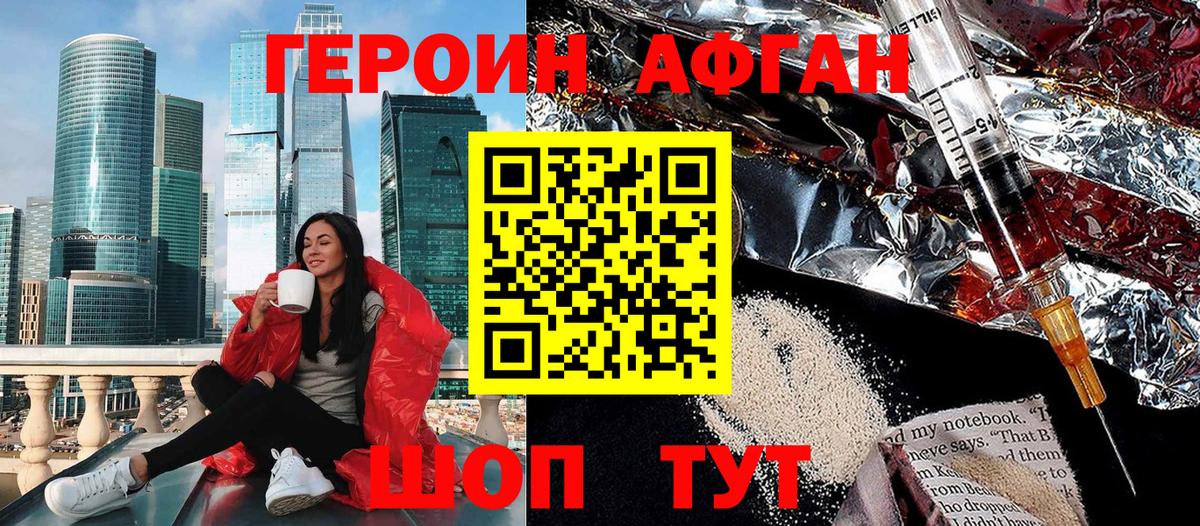 Героин VHQ Муром