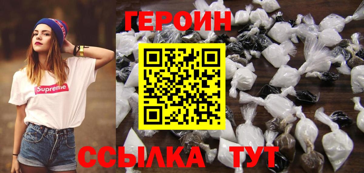 Муром  ГЕРОИН гречка  Вход с VPN 