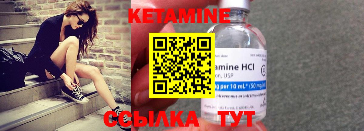 КЕТАМИН VHQ Муром