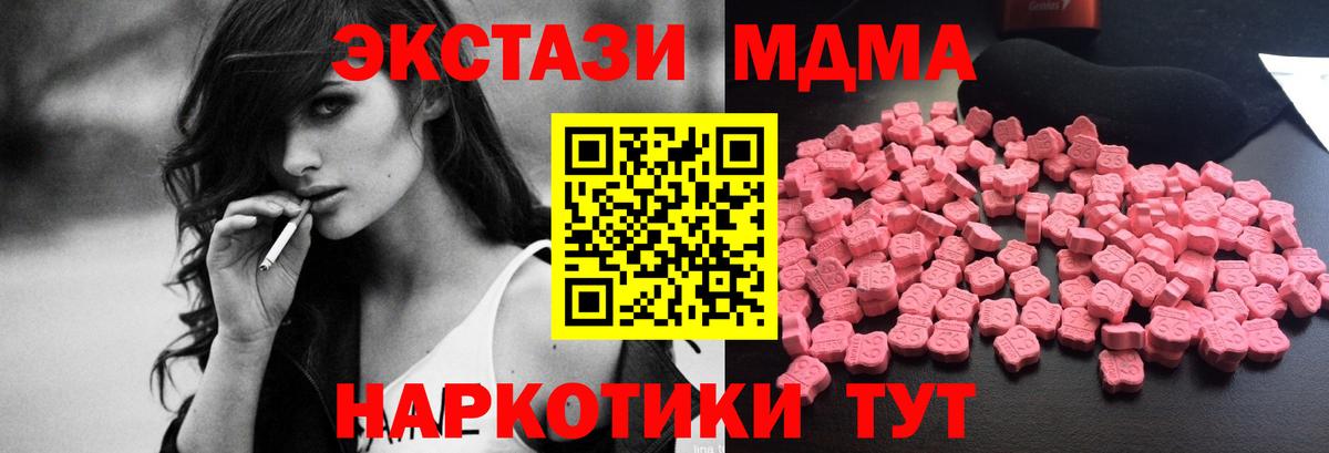 МДМА Molly  Вход с VPN  МДМА кристаллы  МДМА  Муром 