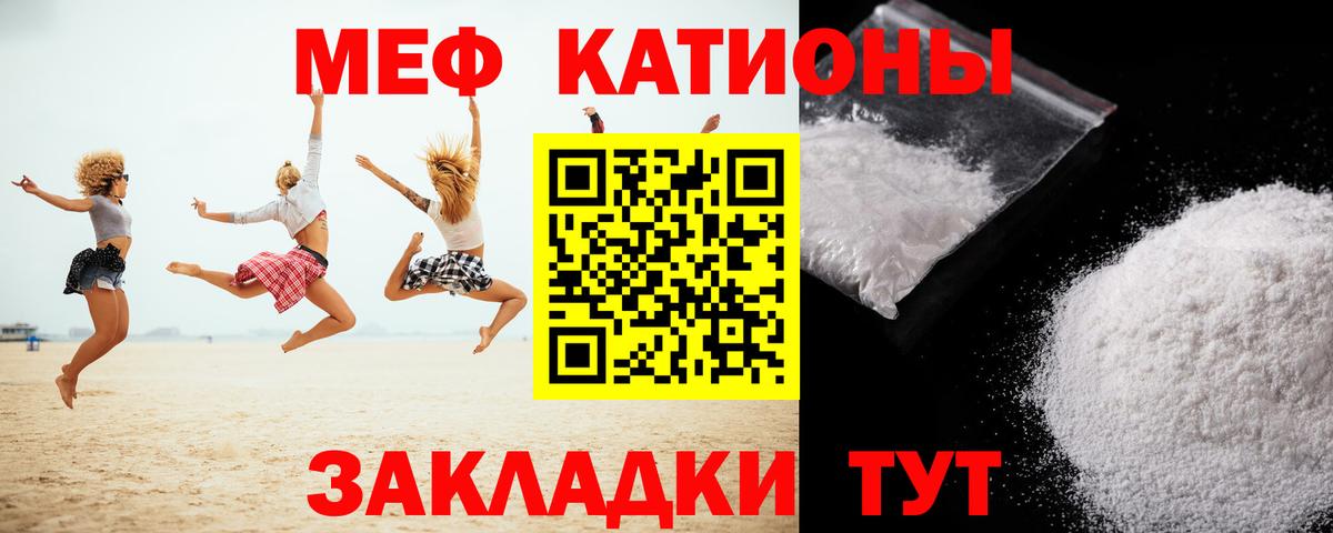 МЕФ  Вход с VPN  МЯУ-МЯУ  Меф VHQ  Муром 