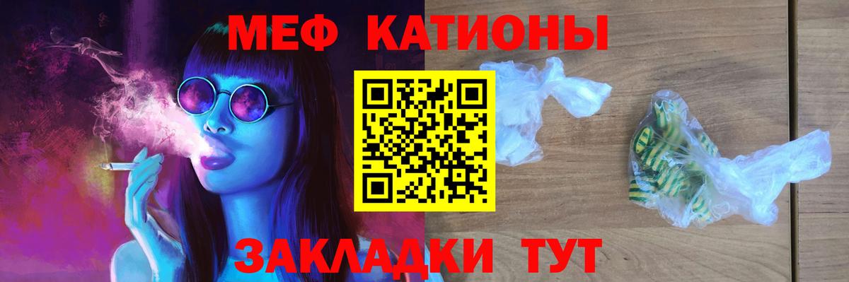 Мефедрон кристаллы Муром