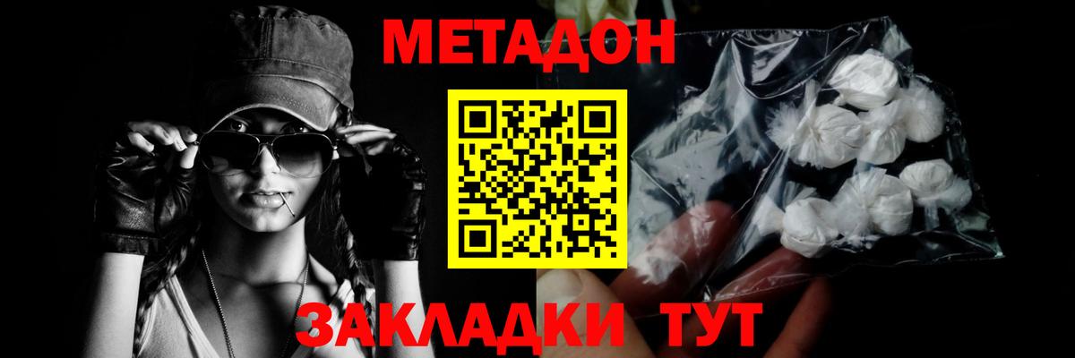 Муром  Метадон кристалл  маркетплейс какой сайт  Вход с VPN  МЕТАДОН мёд 
