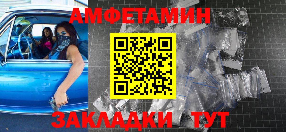 МЕТАМФЕТАМИН мет  Вход с VPN  Муром 