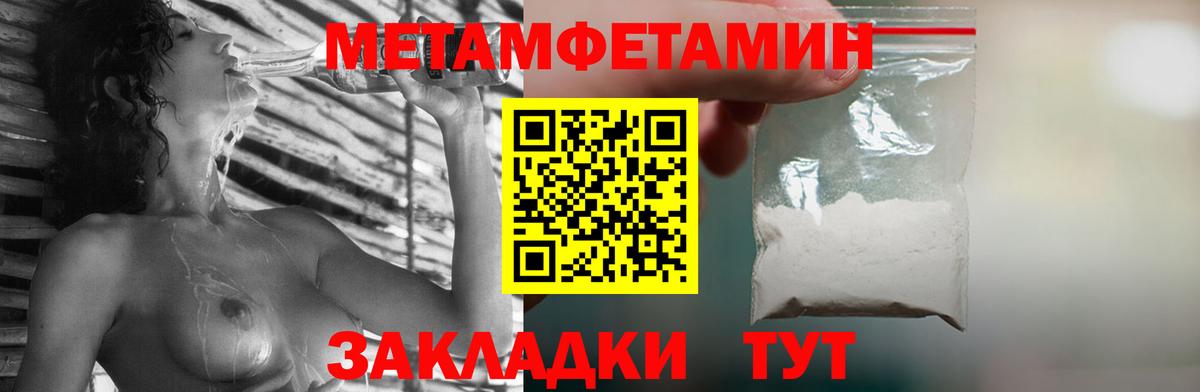 МЕТАМФЕТАМИН кристалл Муром