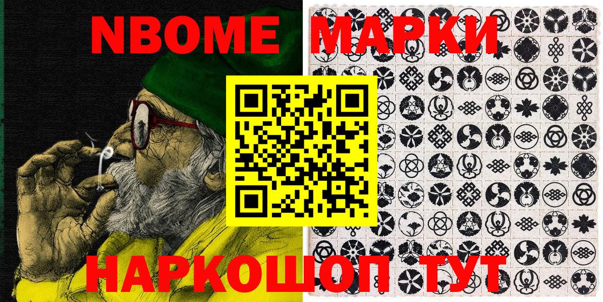 Муром  Марки NBOMe 1,5мг  Вход с VPN  Марки NBOMe 1,5мг 