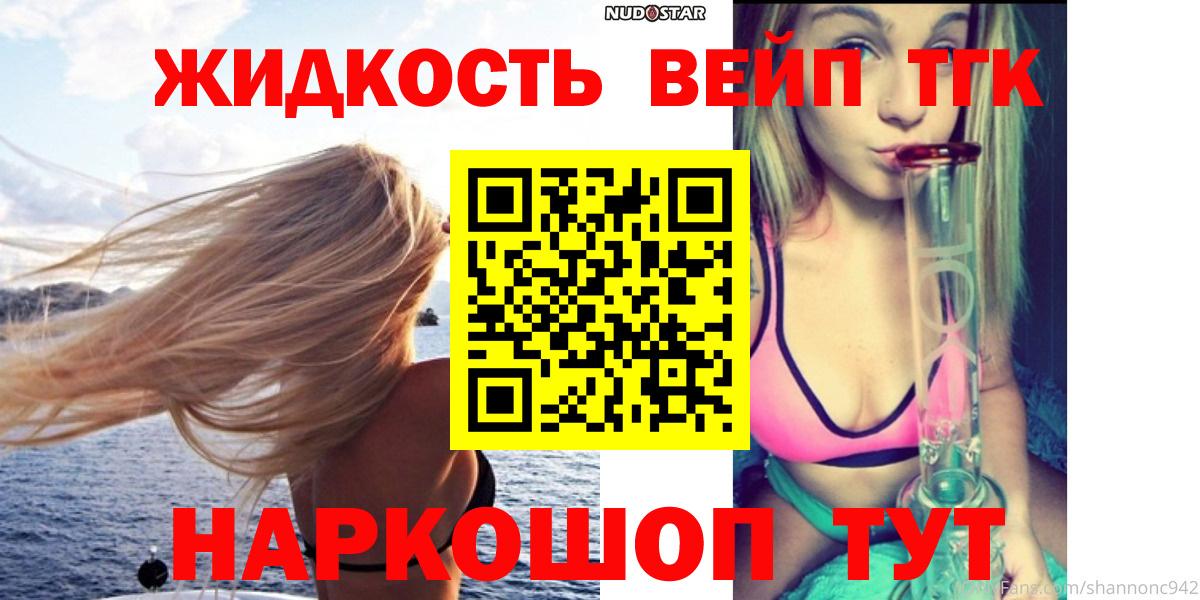 Муром  Дистиллят ТГК концентрат  Вход с VPN 