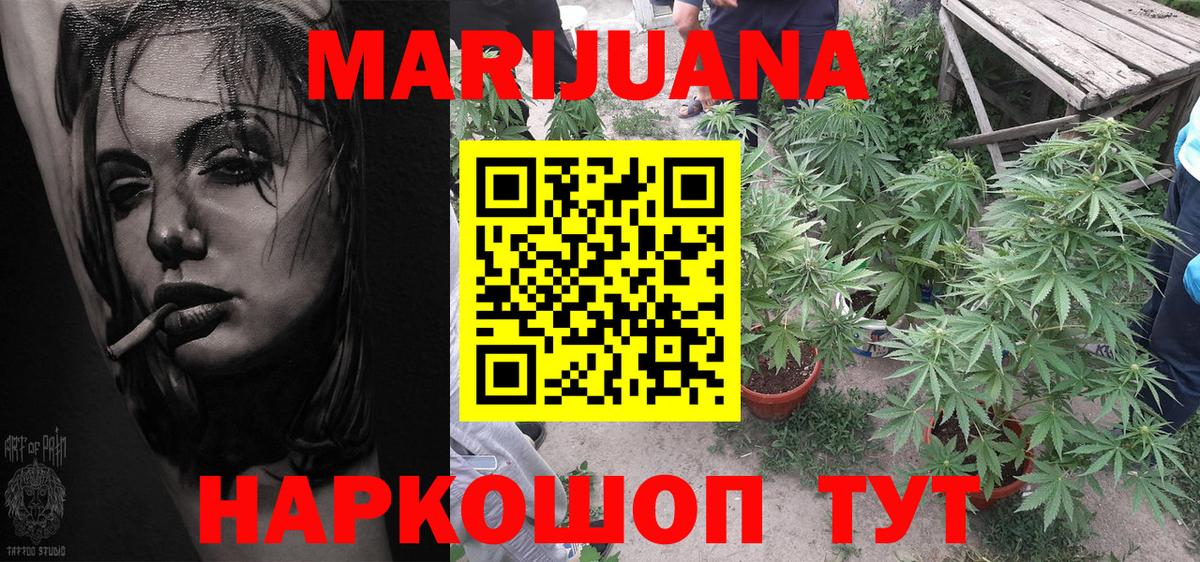 Бошки марихуана гибрид  Вход с VPN  Шишки марихуана SATIVA & INDICA  МАРИХУАНА THC 21%  Муром 